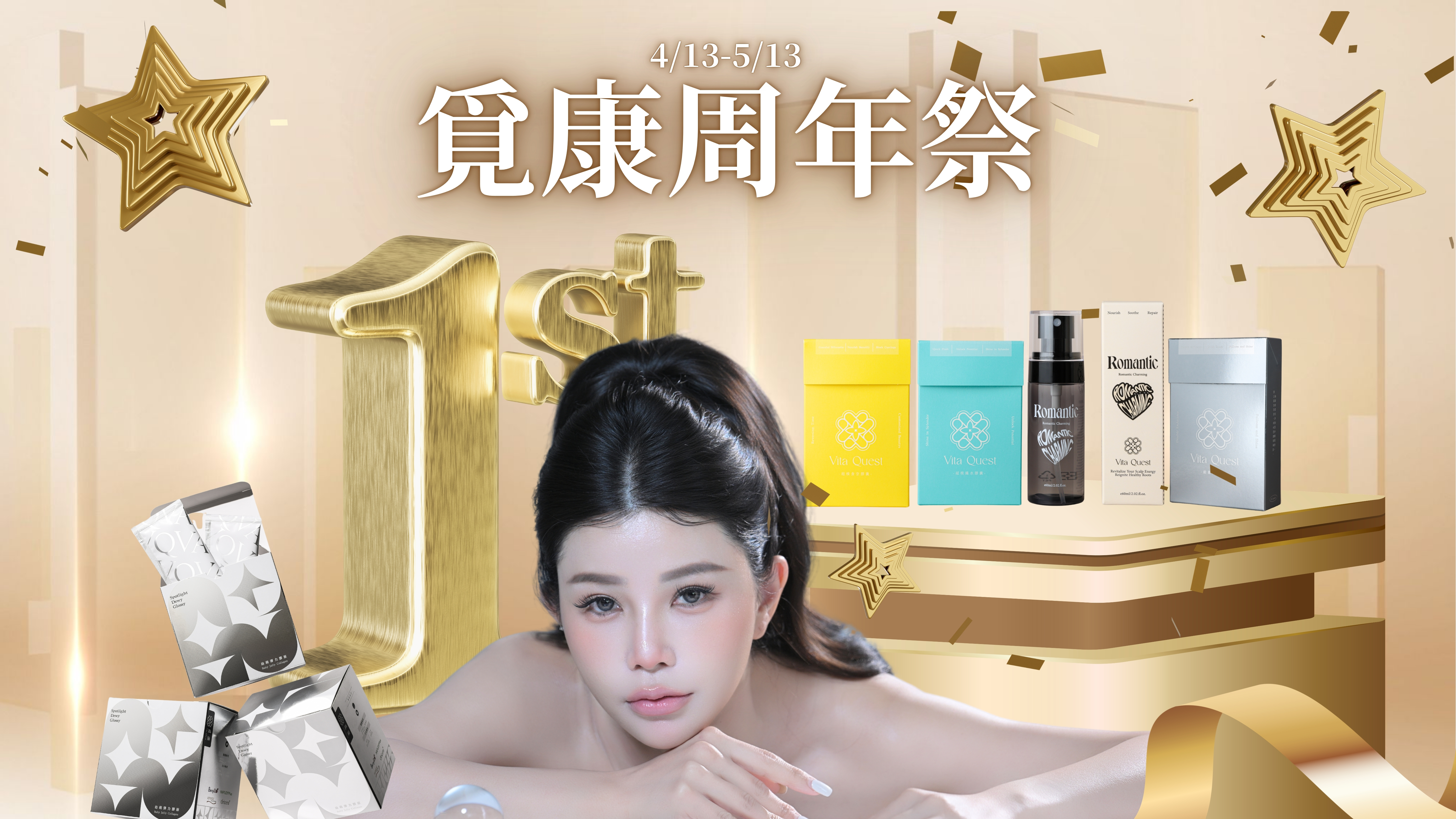  | 覓康生醫 vitaquest888