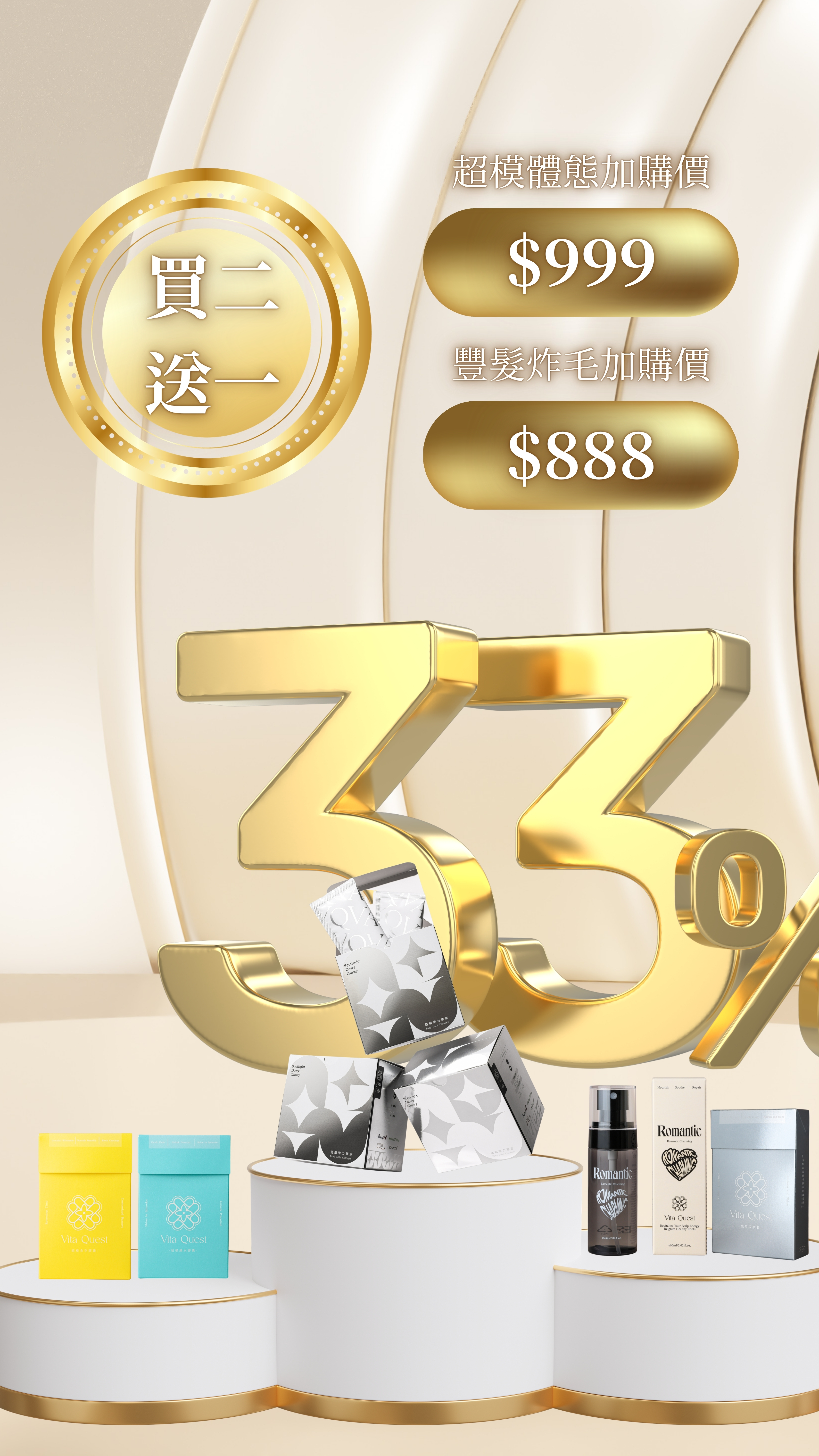  | 覓康生醫 vitaquest888