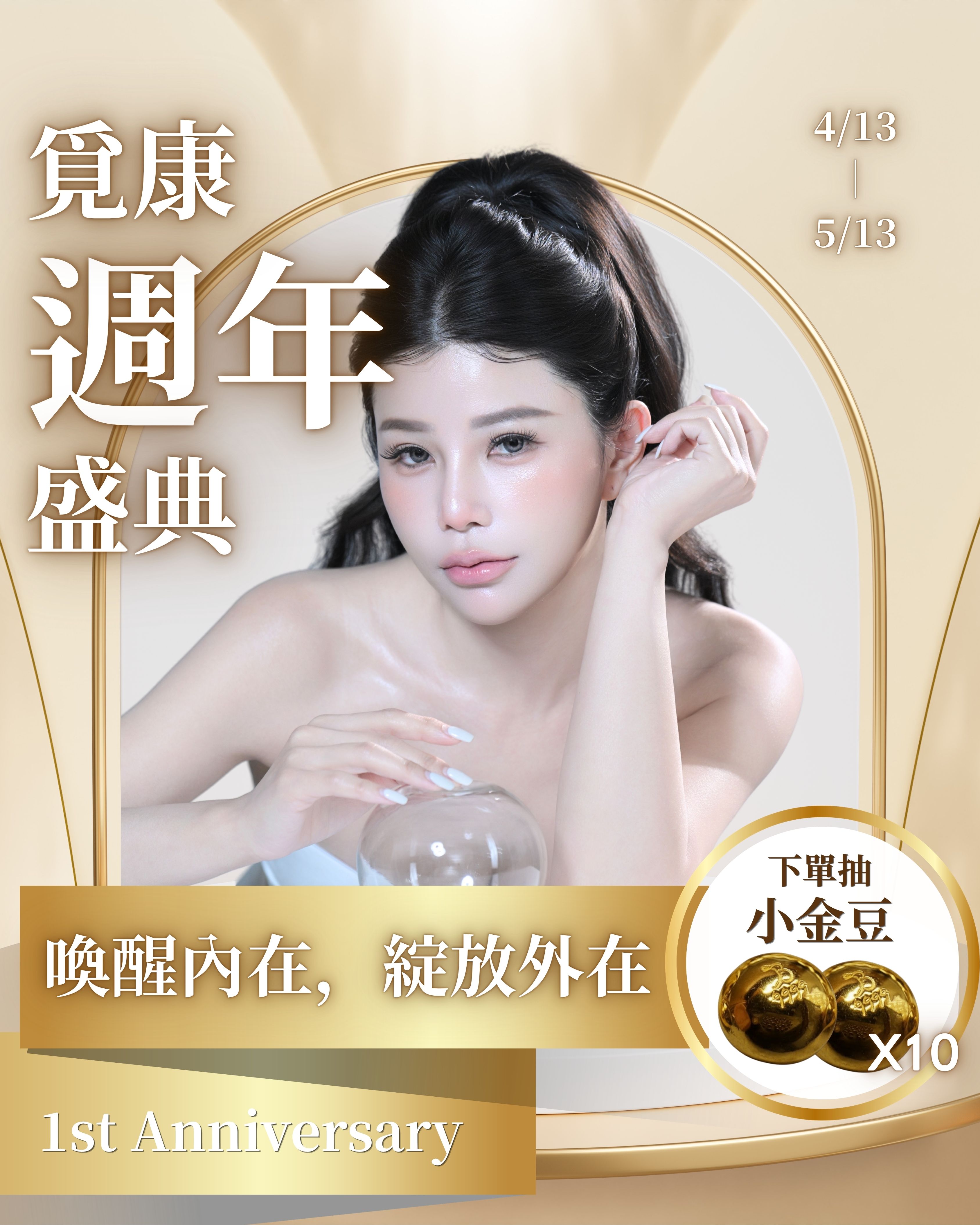  | 覓康生醫 vitaquest888