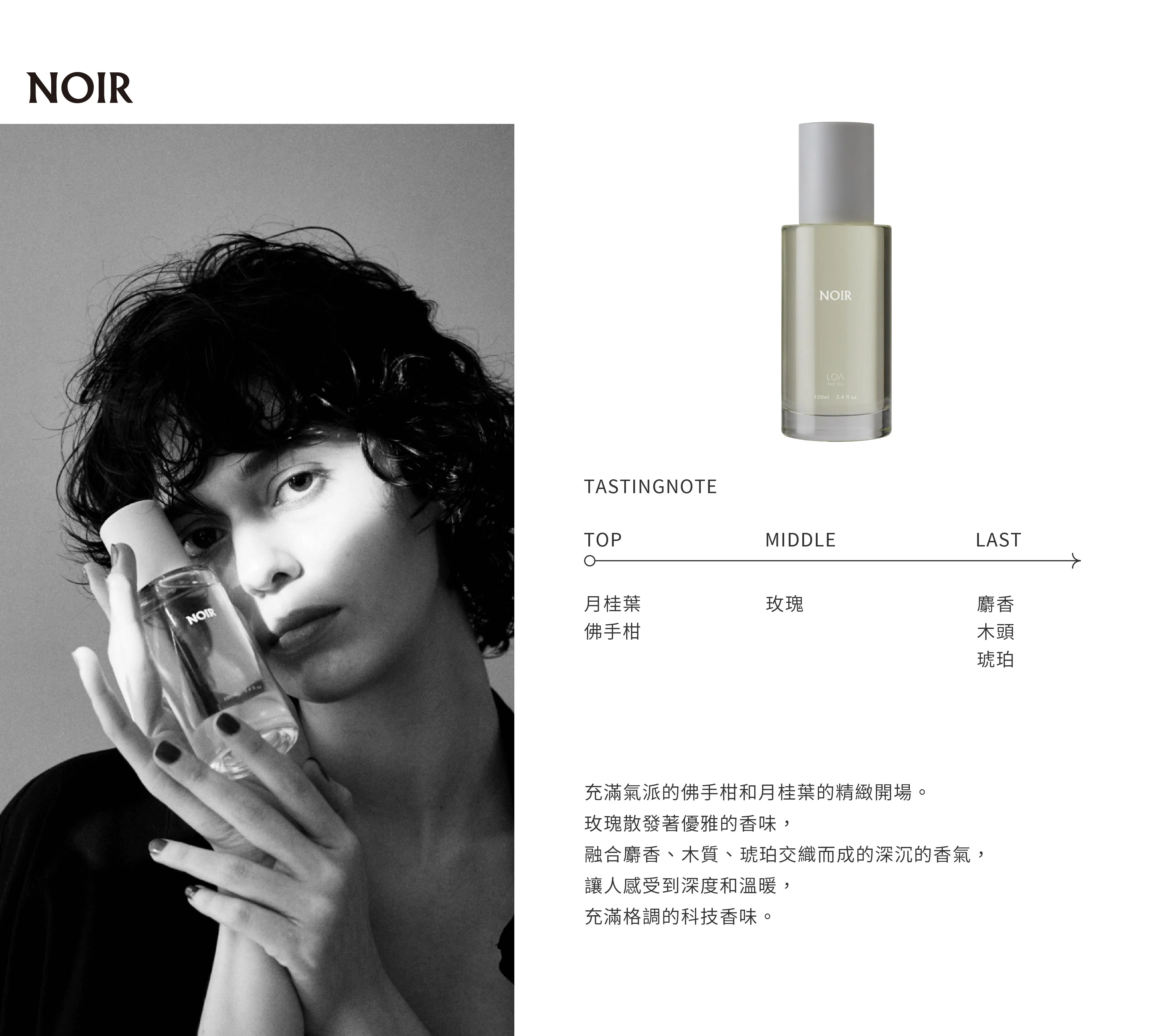 LOA 全效香氛油 暮黛 100ml