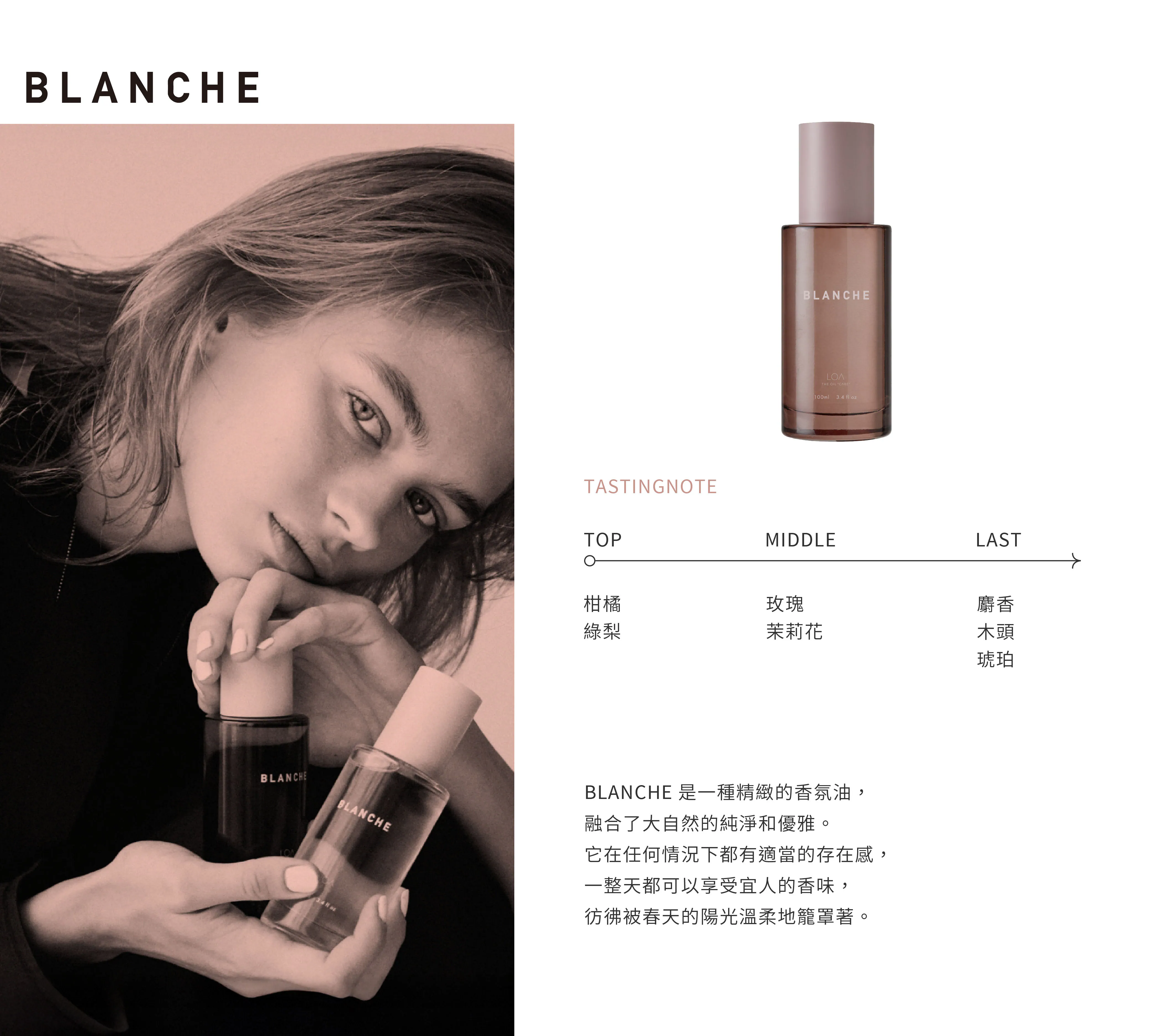 LOA 護髮精華 蘭沁 100ml