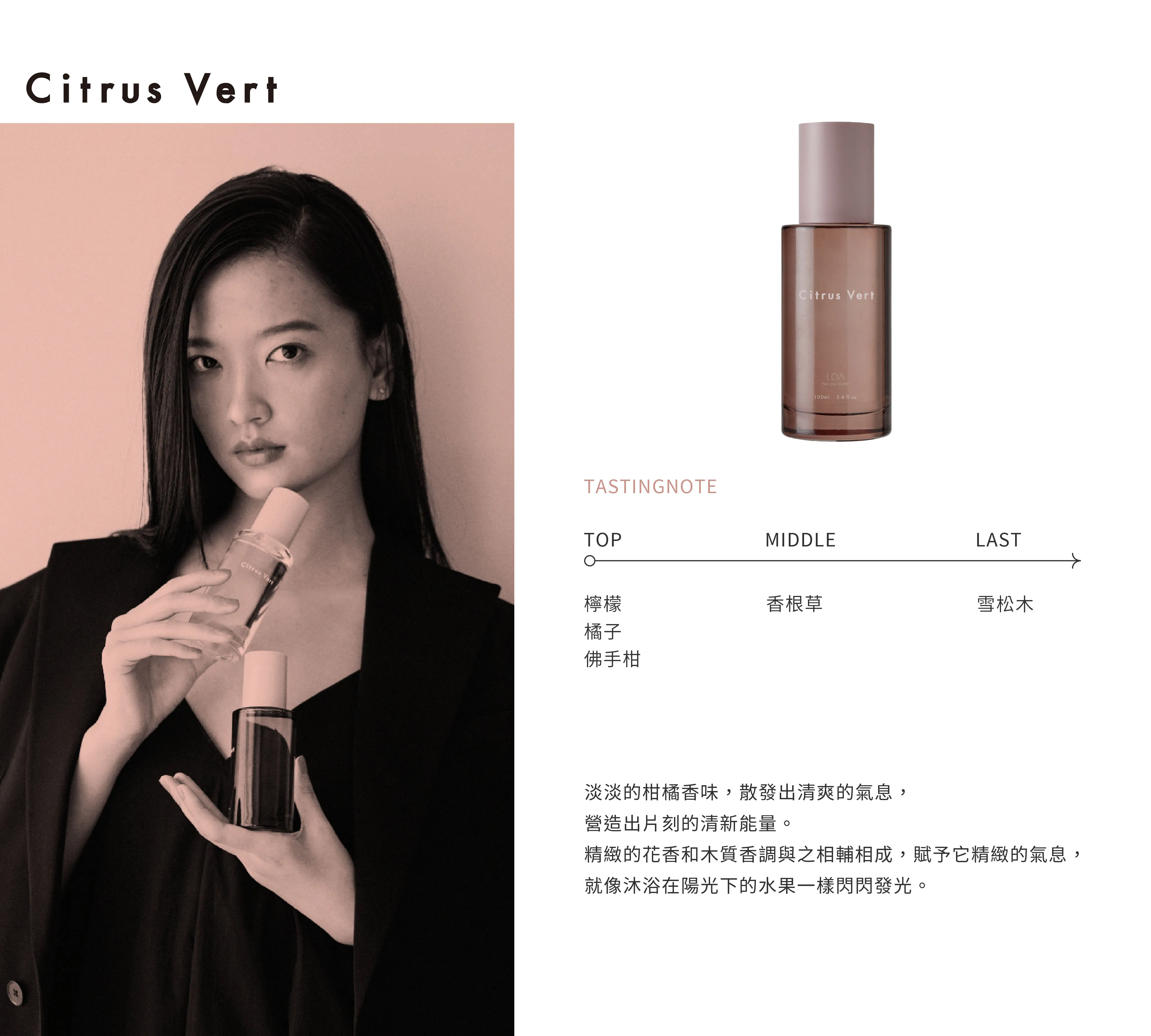 LOA 護髮精華 橙緣 100ml