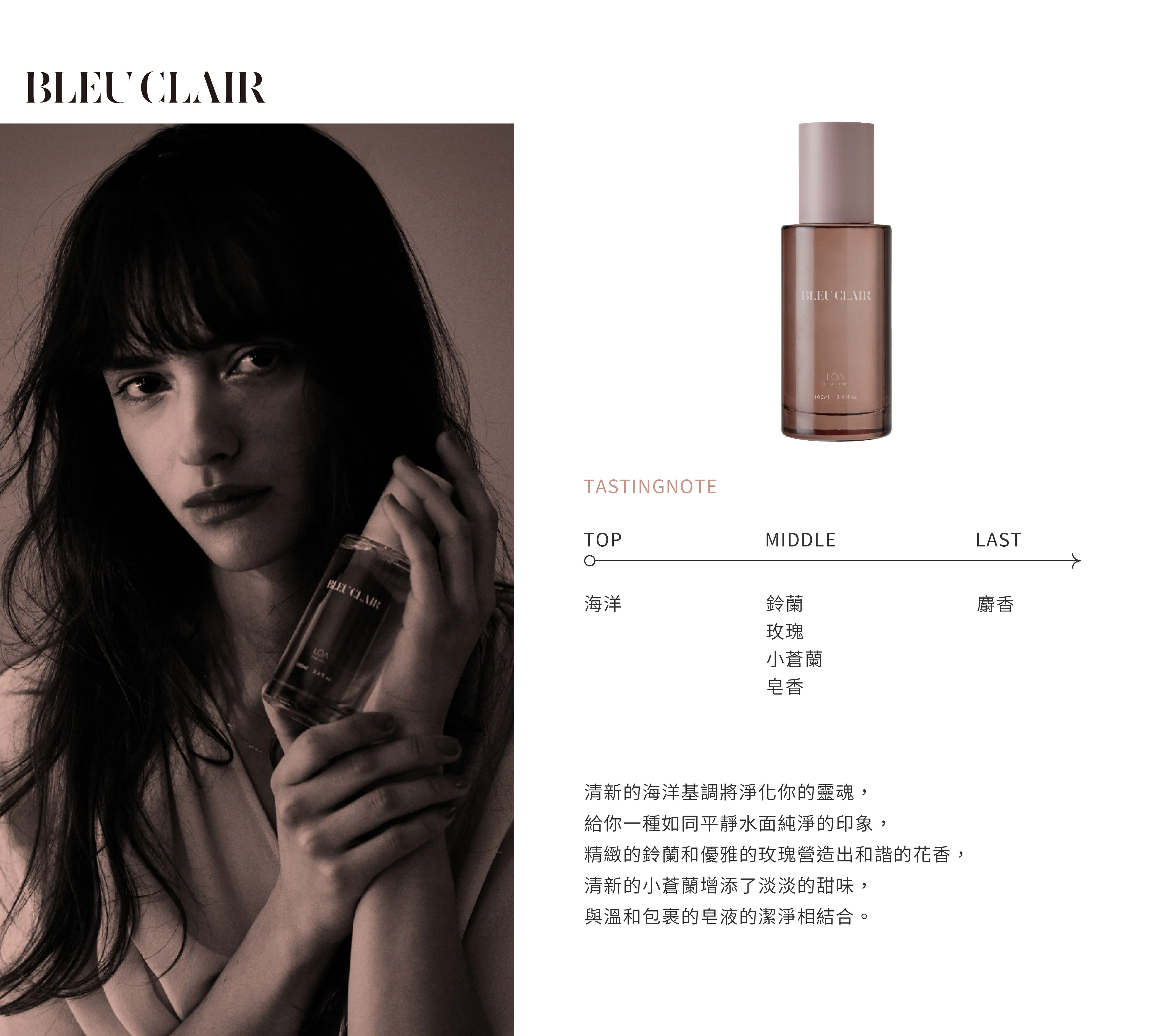 LOA 護髮精華 晴藍 100ml