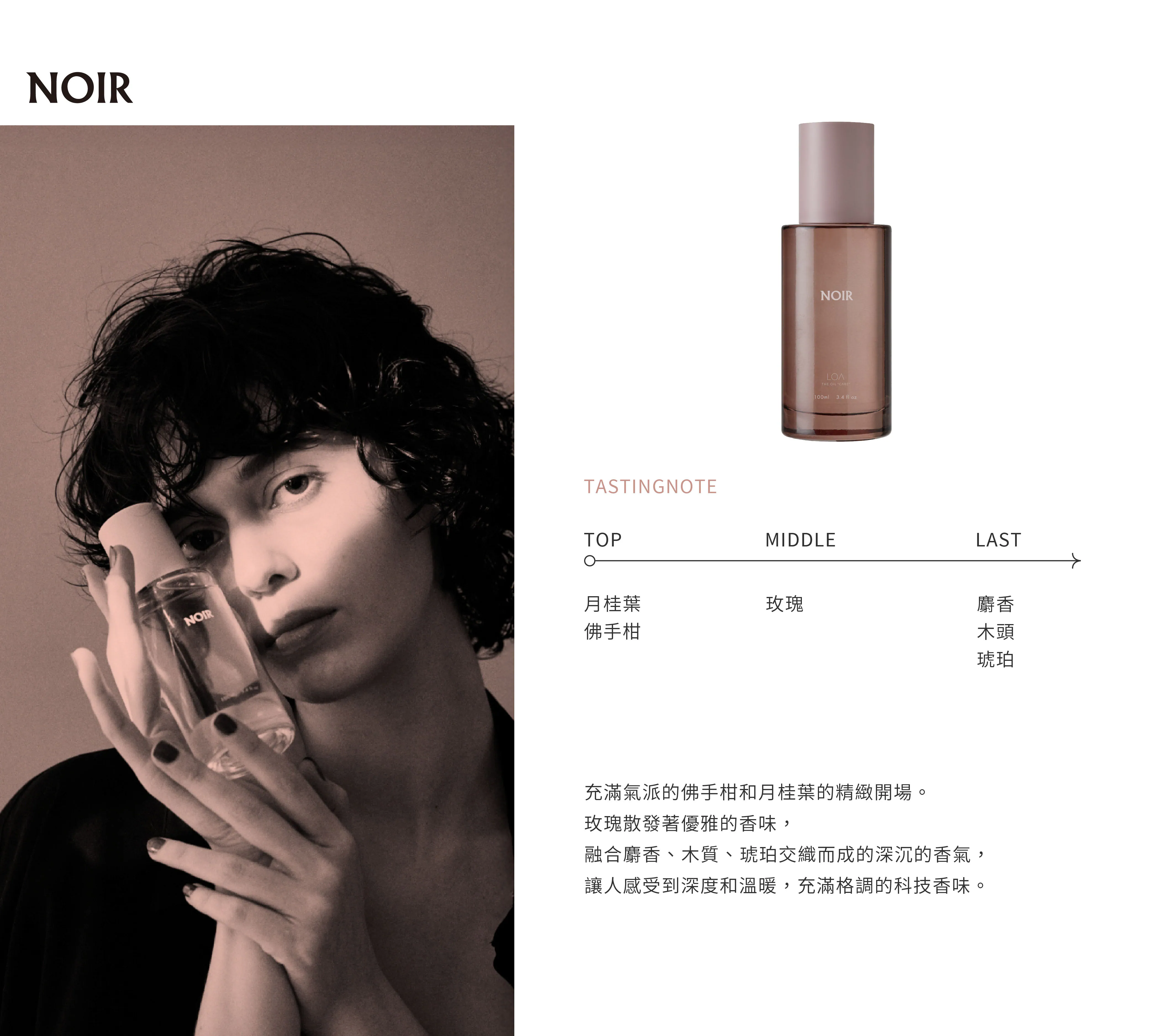 LOA 護髮精華 暮黛 100ml