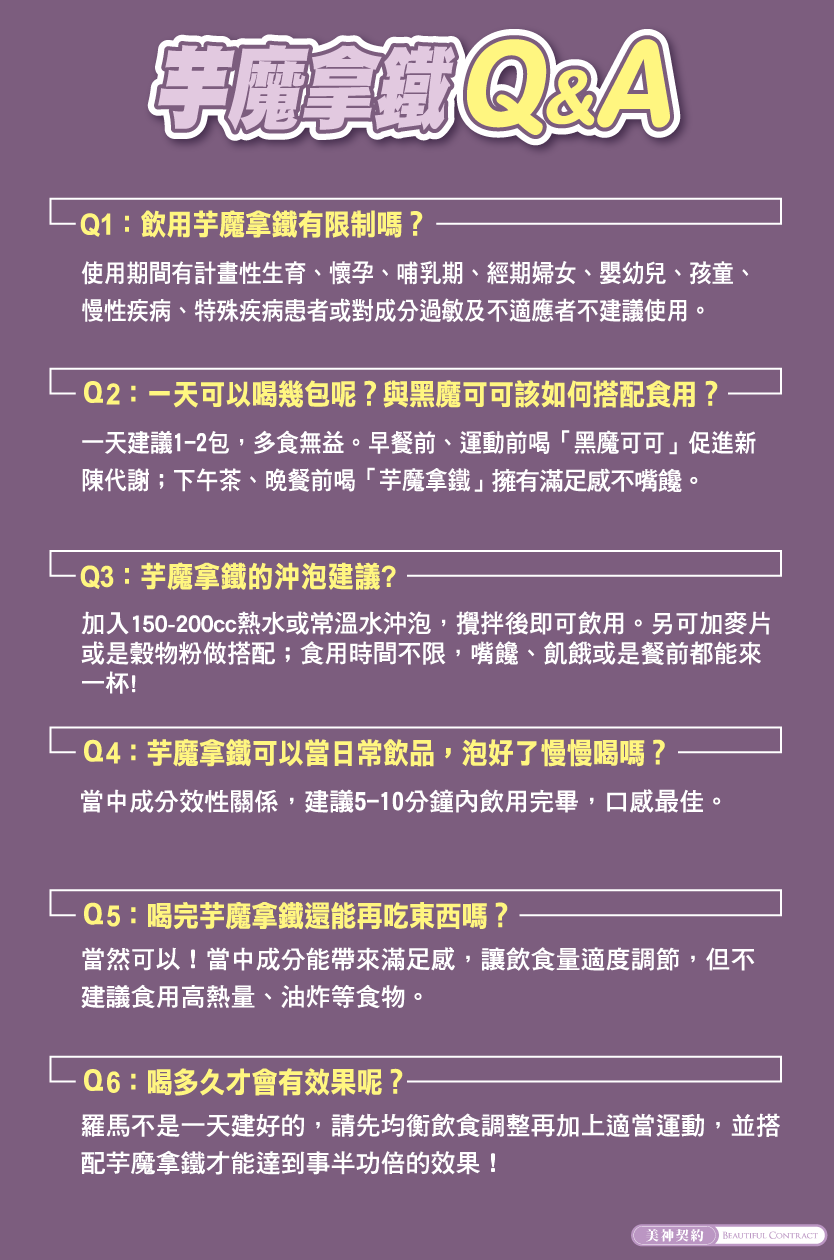 1027-芋魔EDM_外框_09
