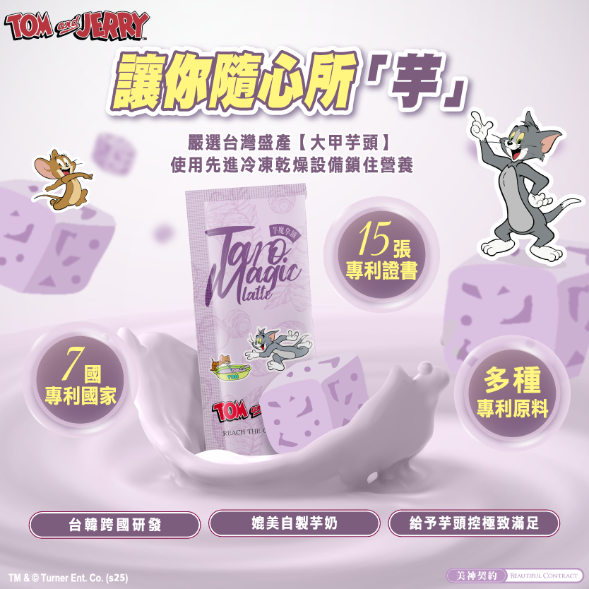 1027-芋魔EDM_外框_04