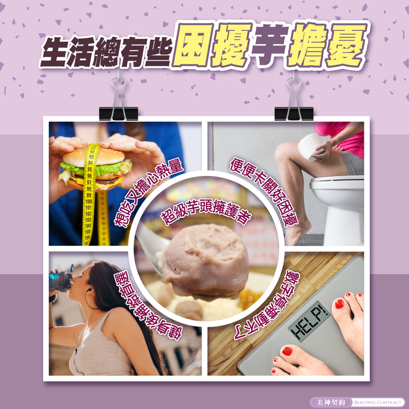 1027-芋魔EDM_外框-10