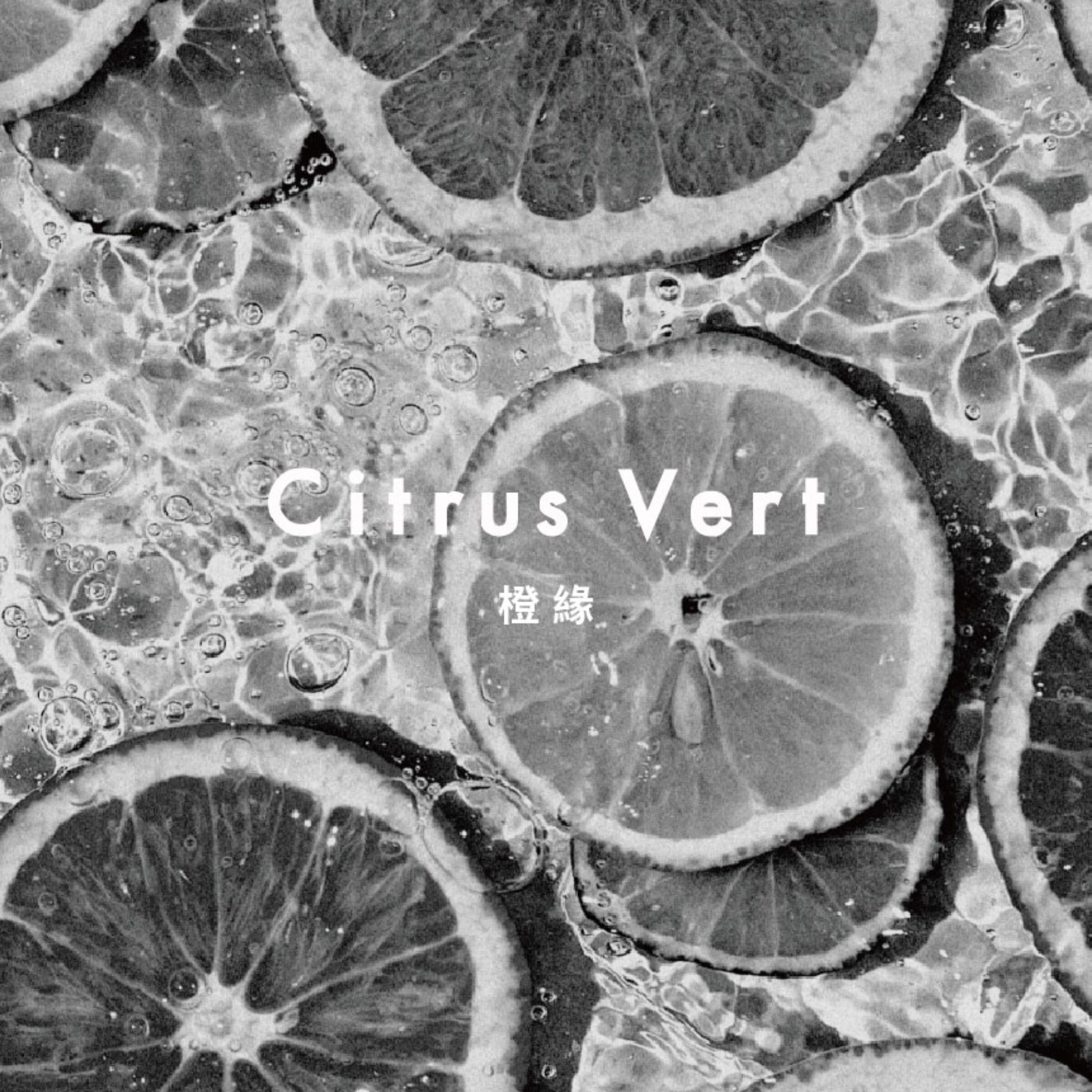 橙緣Citrus Vert