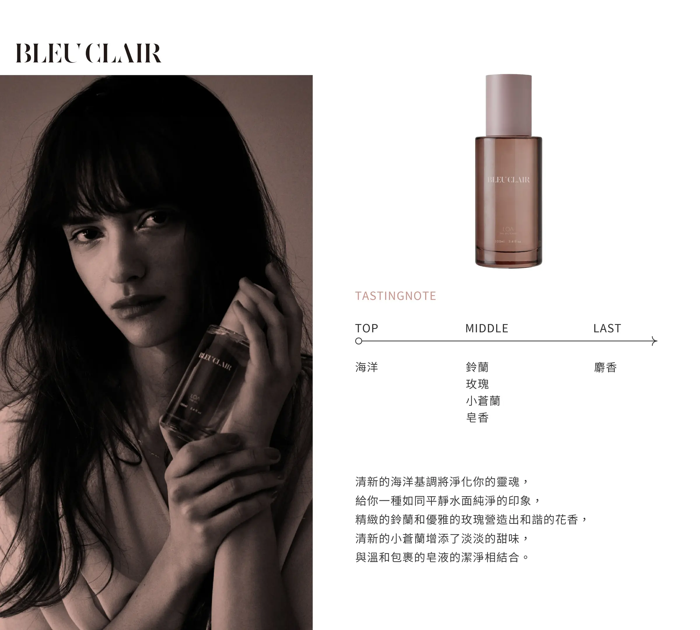 LOA 護髮精華 晴藍 100ml