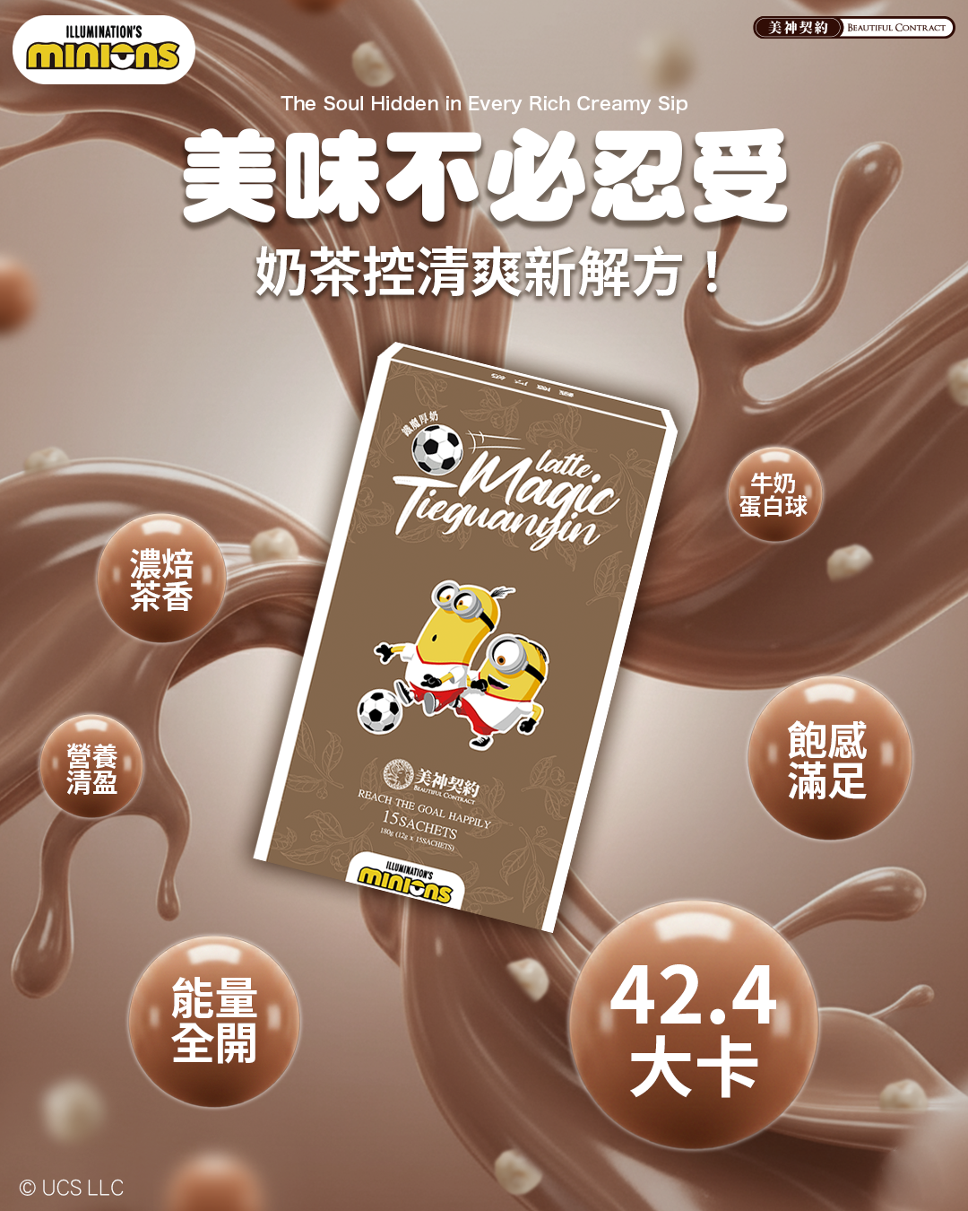 鐵魔AD3