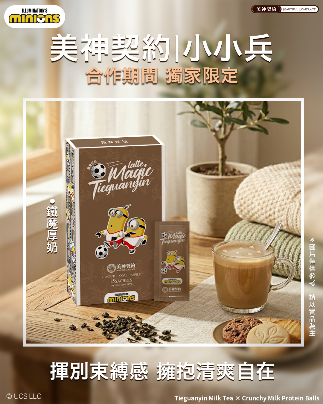 鐵魔AD6