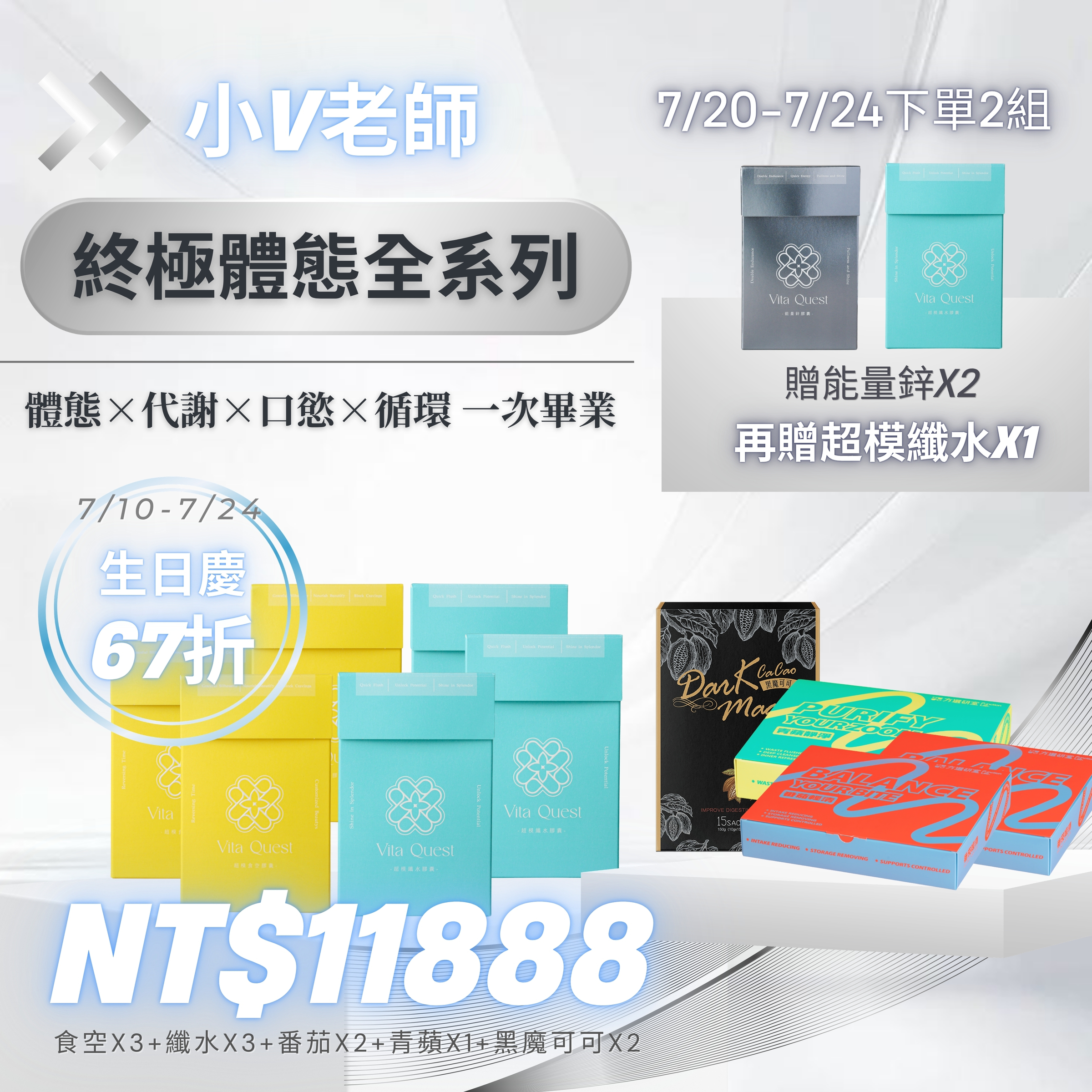 小V老師 終極體態 全系列 (3)