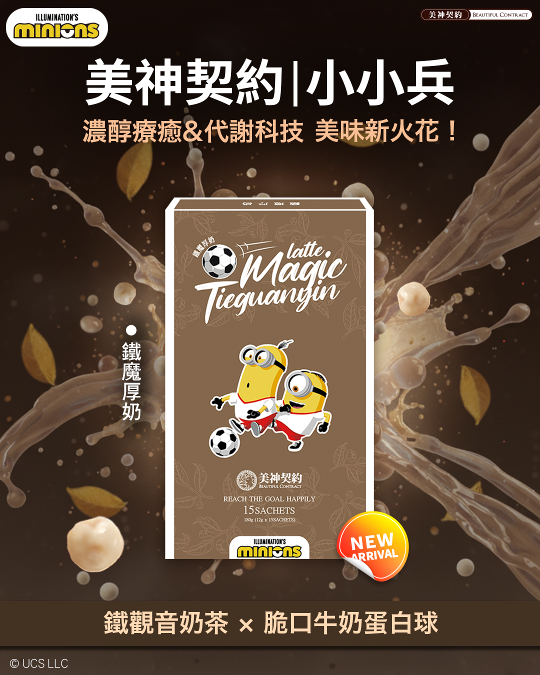 鐵魔AD2