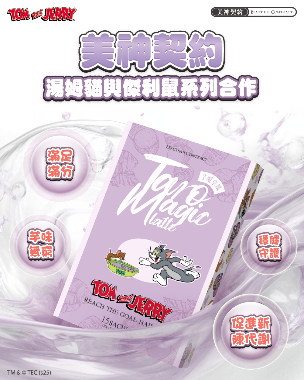 0818-TSJ芋魔_05