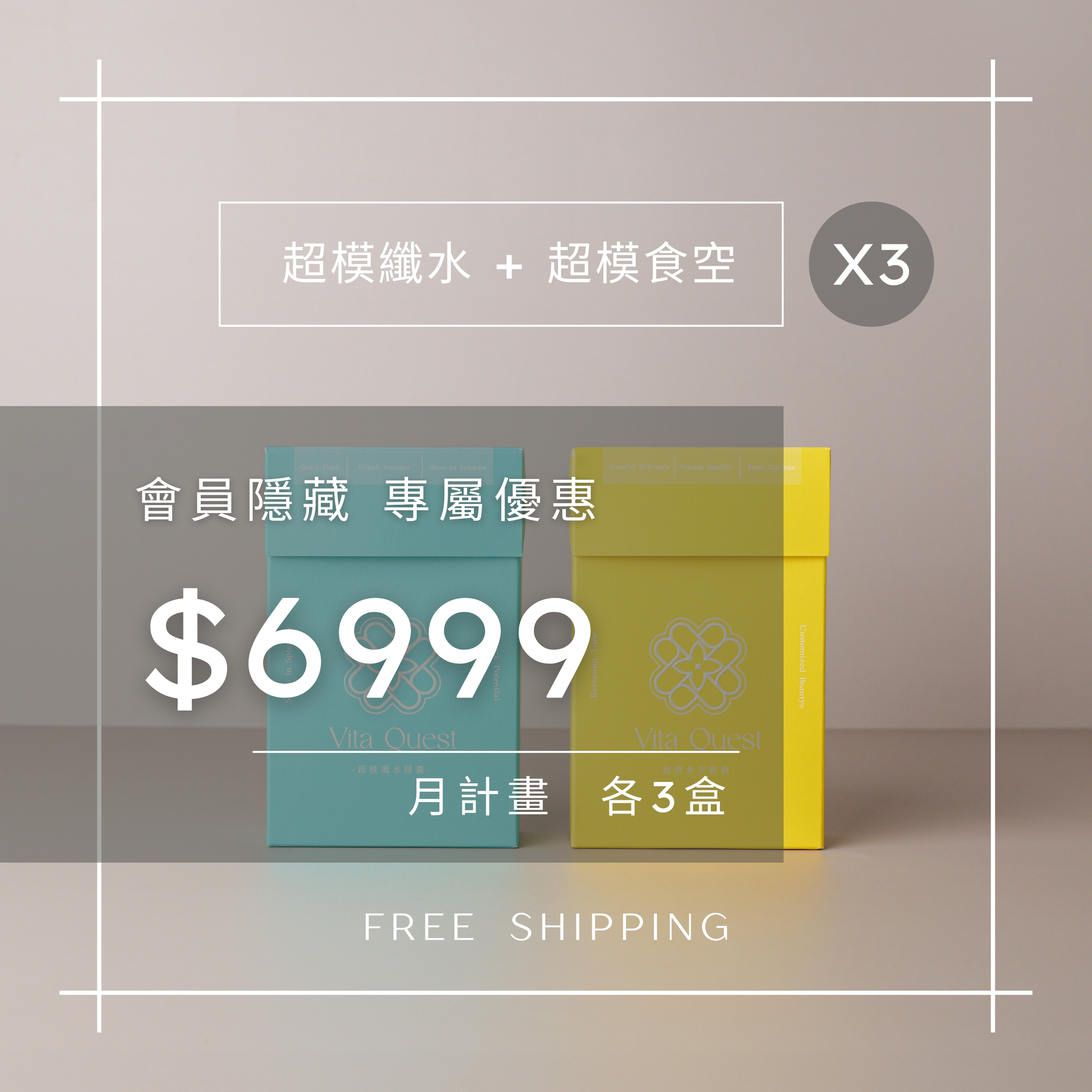 會員月計畫 6999