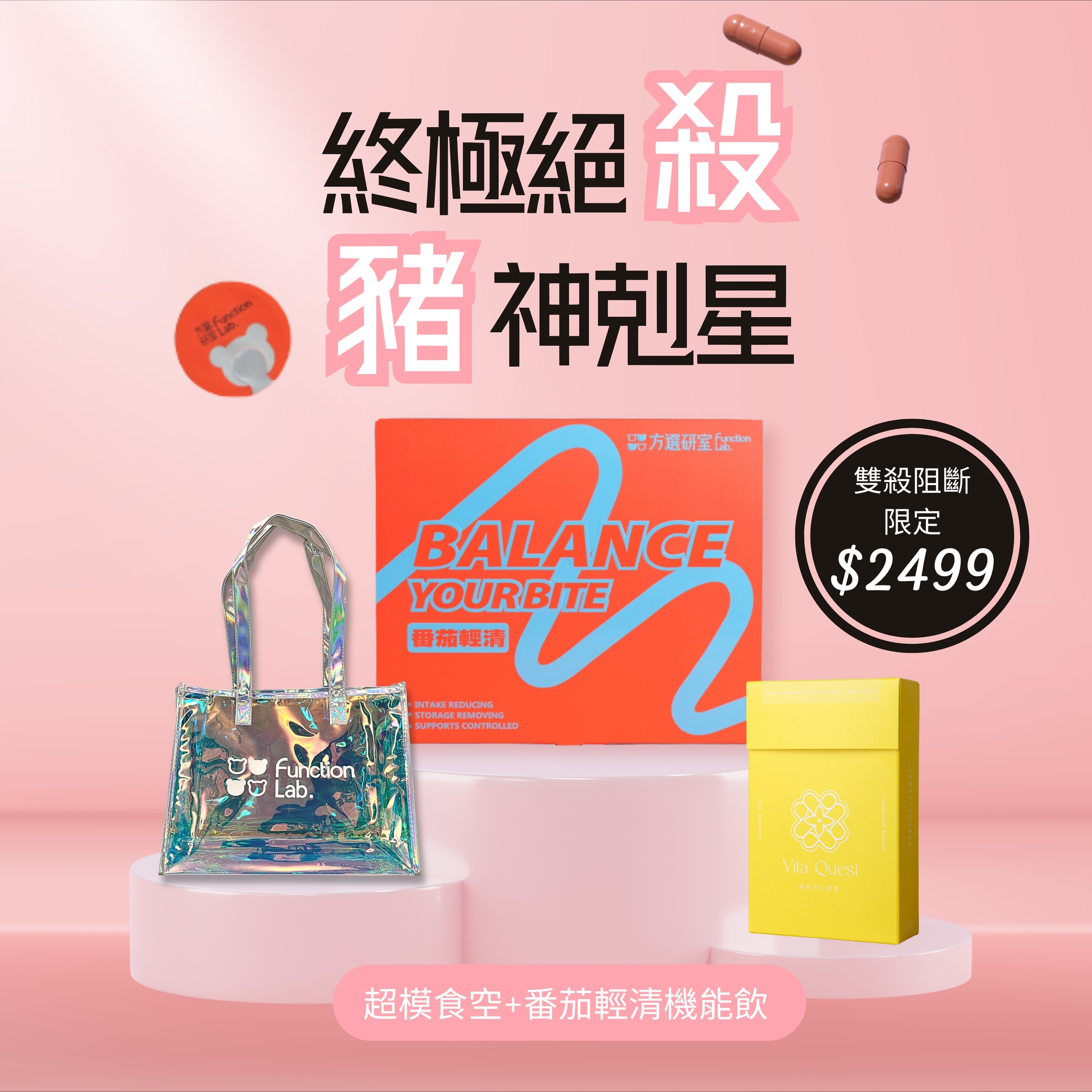 終極絕殺豬神剋星_1