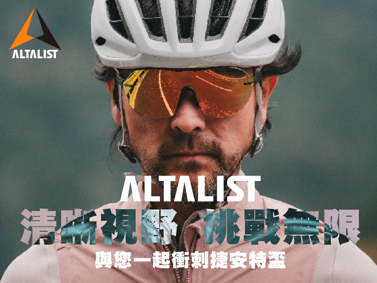 捷安特盃 ALTALIST 活動 Banner