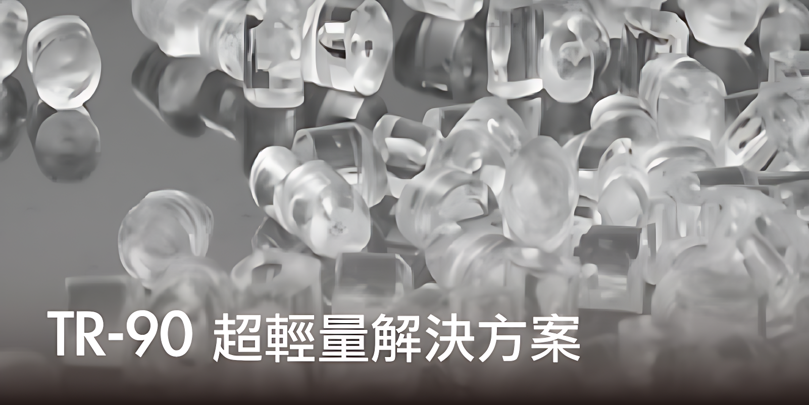 輕到忘記它:ALTALIST 的 TR-90 與碳纖維,專為運動/戶外而生