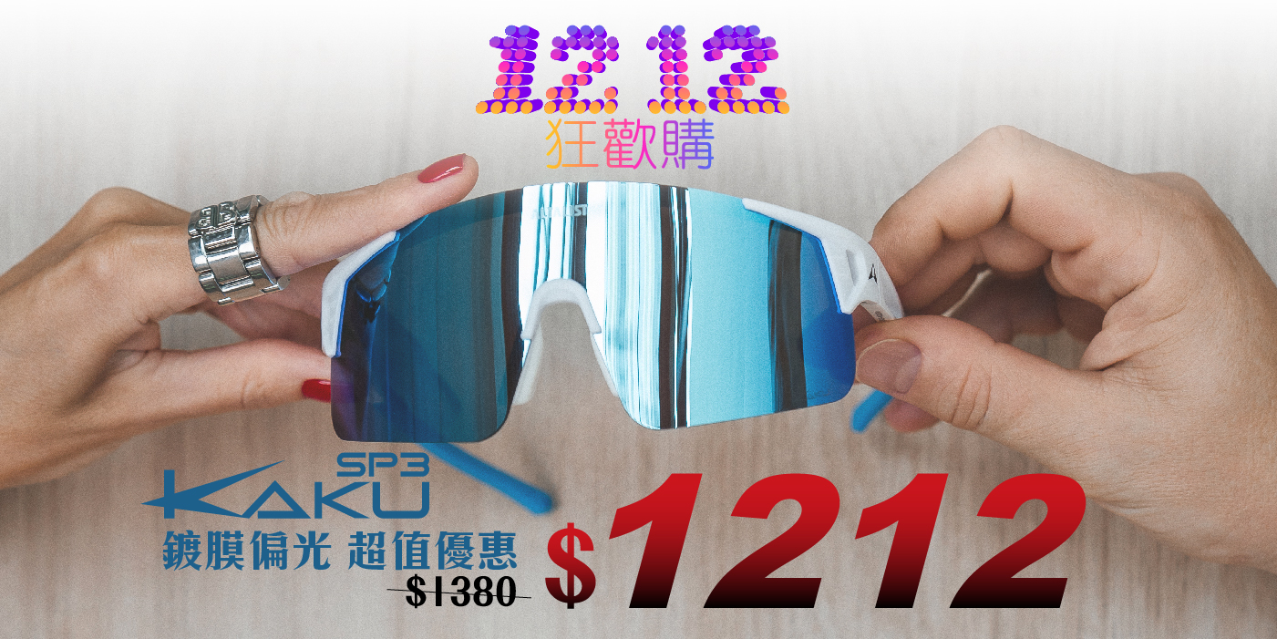  | Altalist Taiwan 運動太陽眼鏡