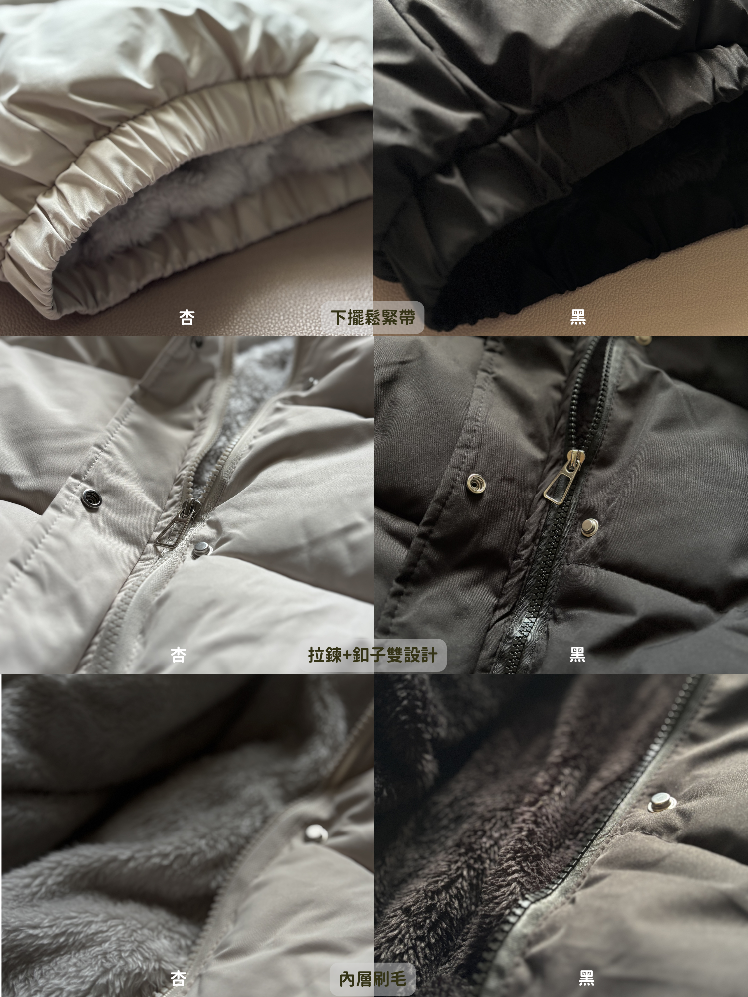 保暖內刷毛 (4)