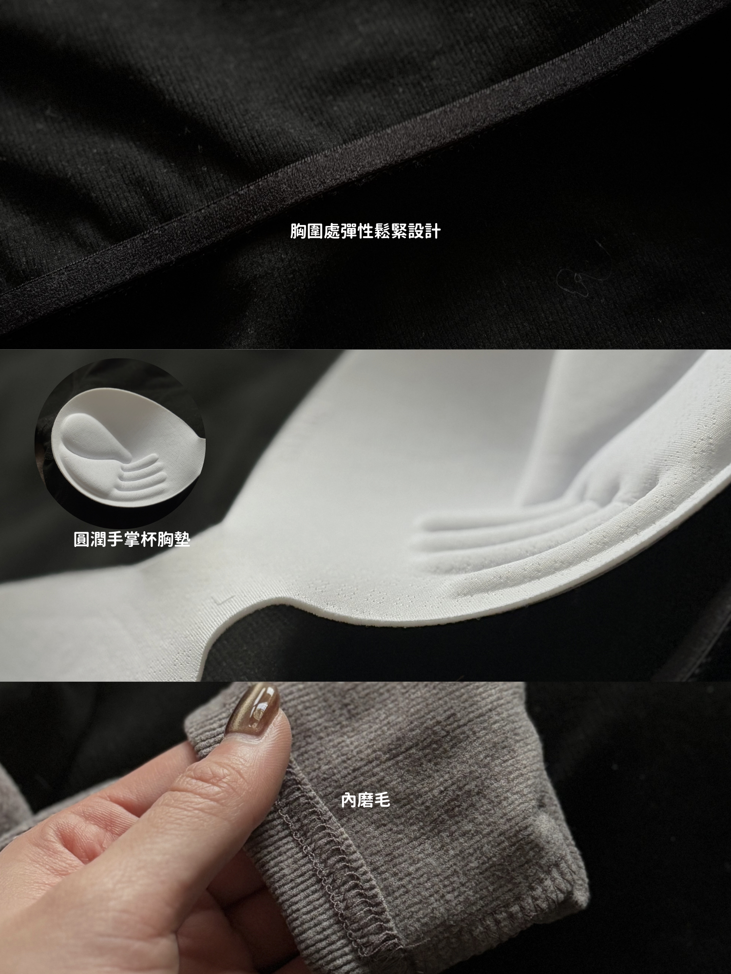 保暖內刷毛 (1)
