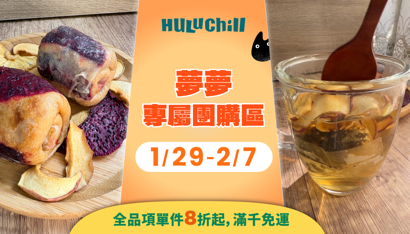 夢夢一頁式團購_01-Banner_0