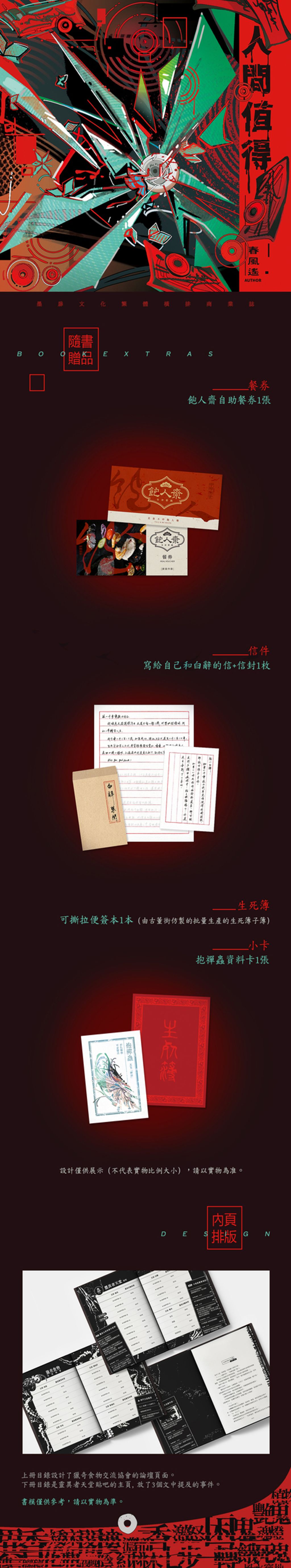 宣圖3-拷贝