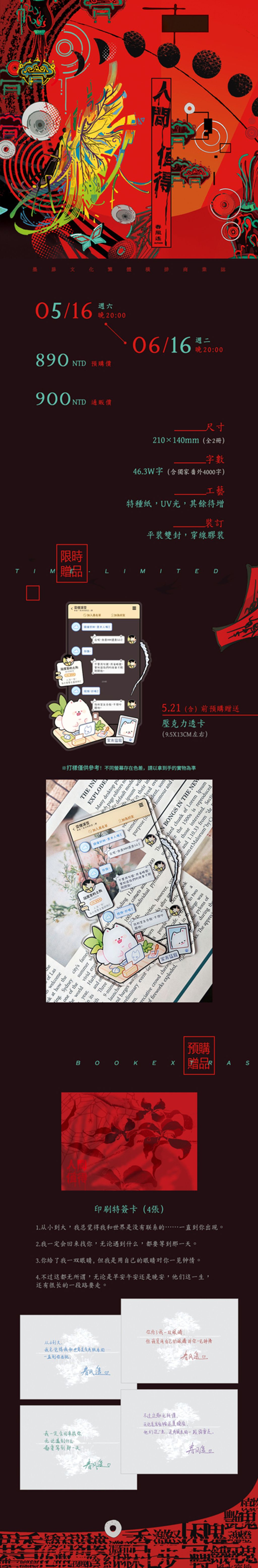 宣圖1-拷贝
