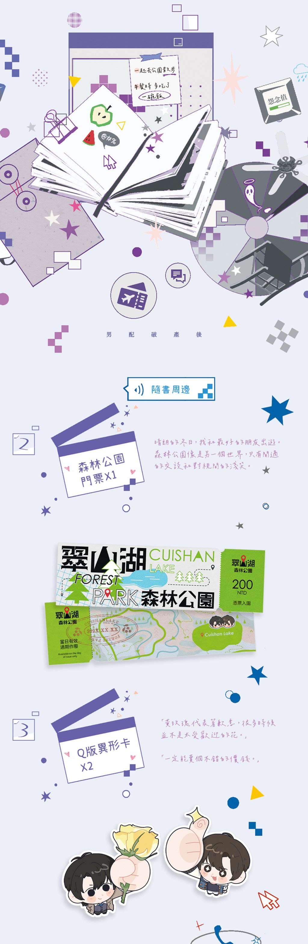 宣圖2-1