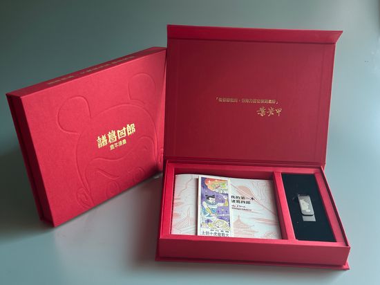 《諸葛四郎-大戰魔鬼黨》 台客華語  家用版動畫 | 諸葛四郎童年漫畫 - 官方直營店