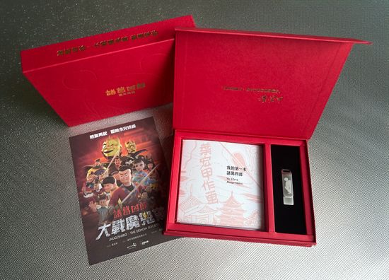 《諸葛四郎-大戰魔鬼黨》 台客華語 公播版動畫 | 諸葛四郎童年漫畫 - 官方直營店