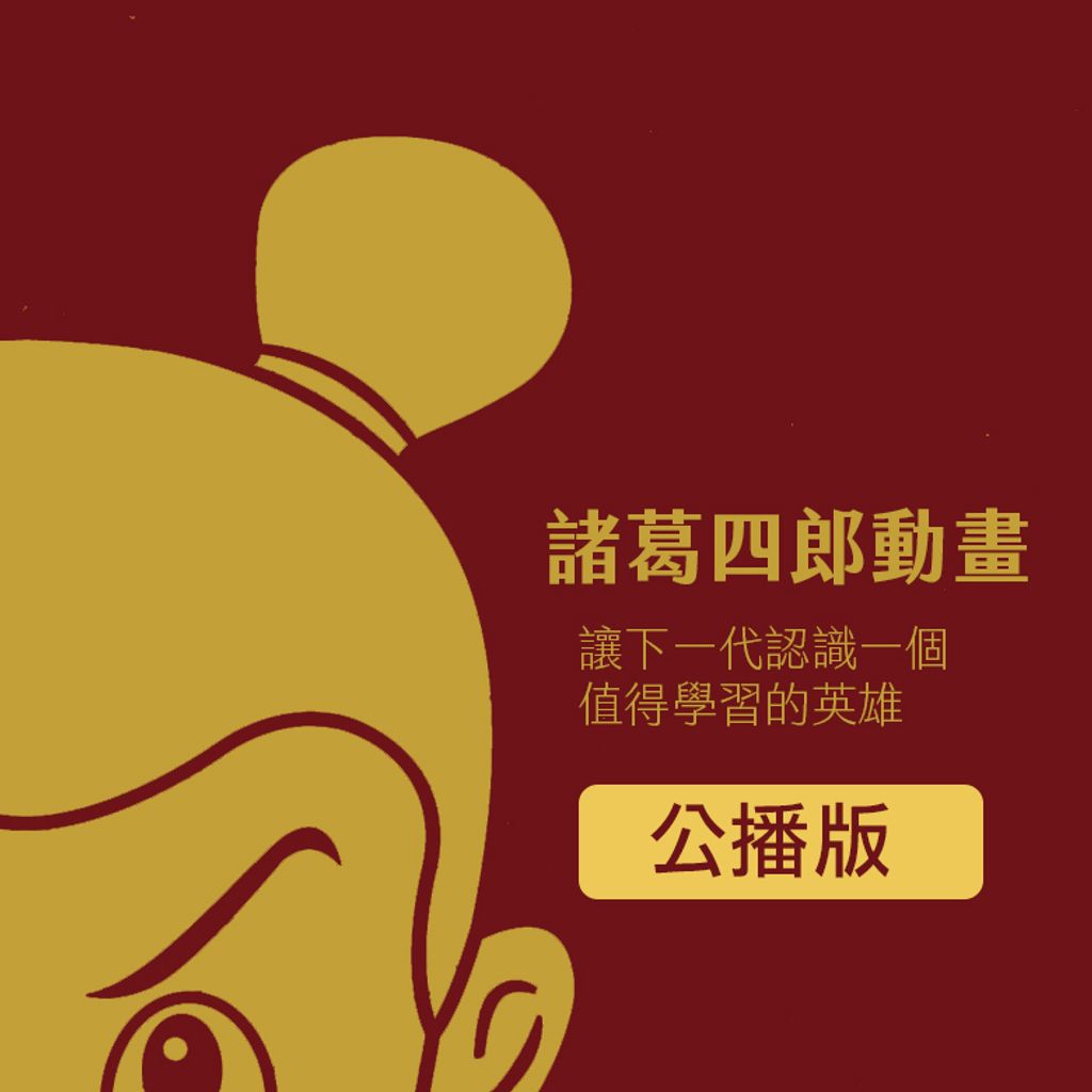 USB Product Square 公播版