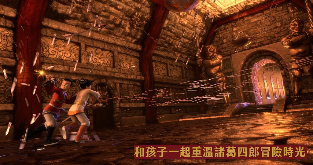 和孩子一起重溫諸葛四郎冒險時光 家用版 拷貝