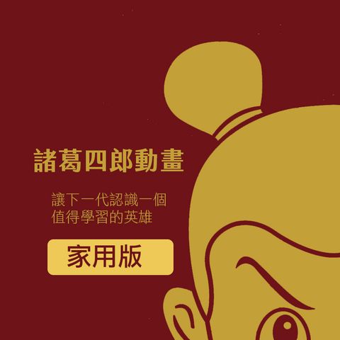 USB Product Square 家用版