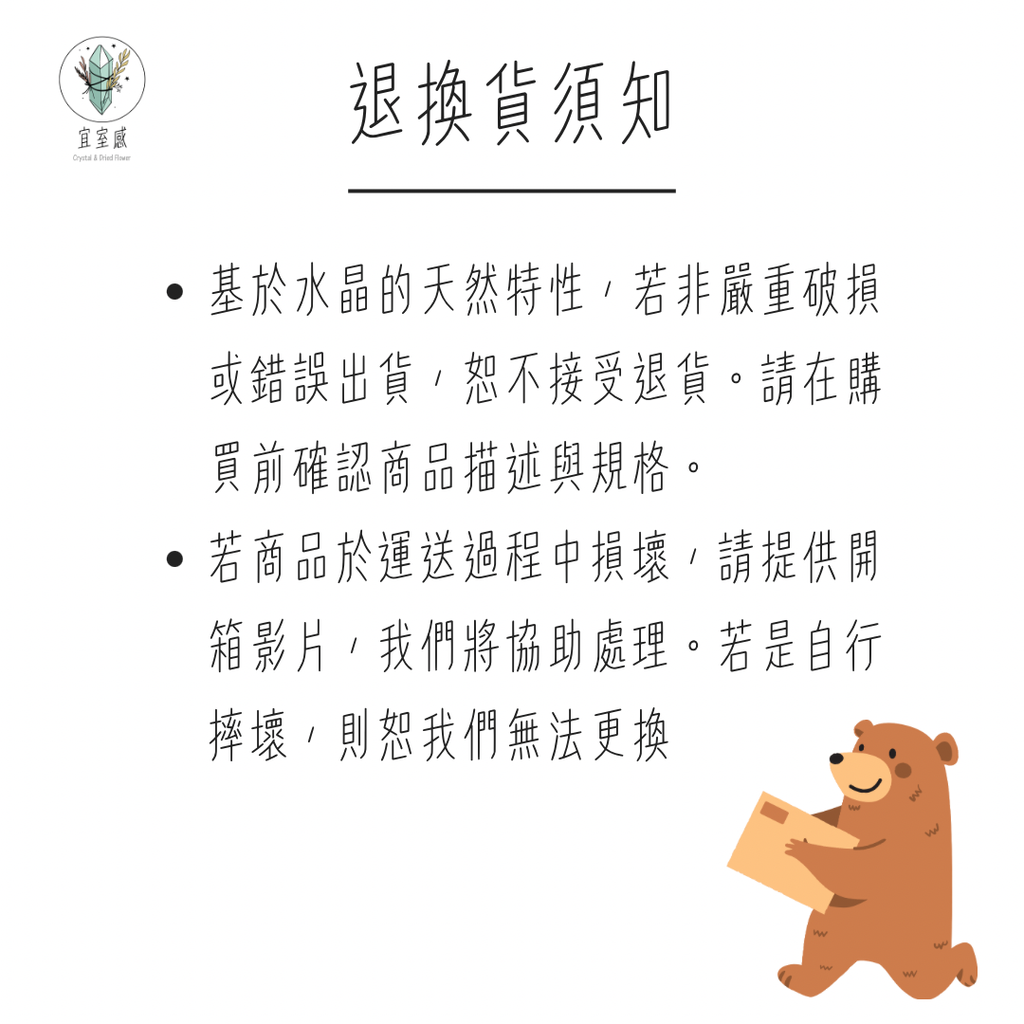 虎眼石 商品範本 - 12-1739282113428