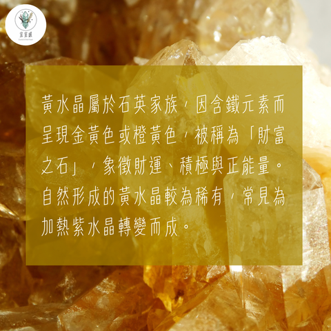 黃水晶 商品範本 - 2-1739517337188