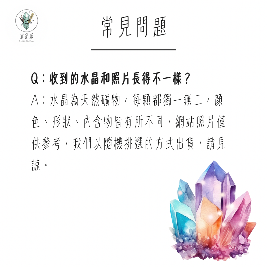 紫水晶 商品範本 - 8-1739517337311