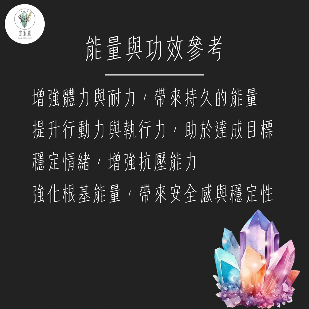 紅碧玉 商品模板 - 3-1739620656692