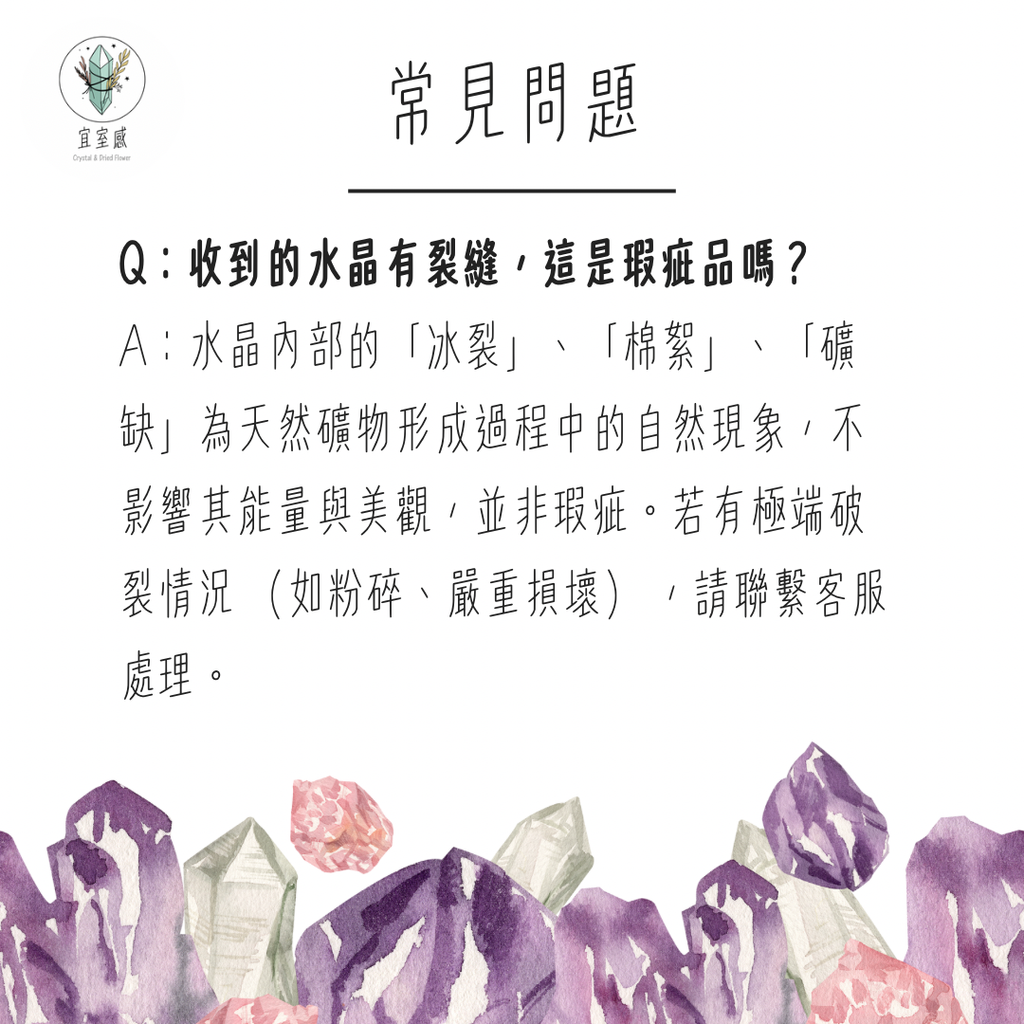 紫水晶 商品範本 - 9-1739620656853