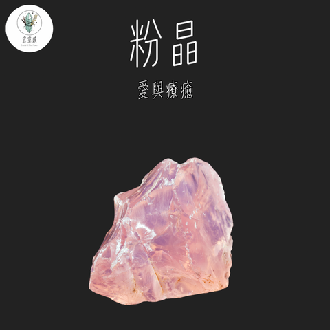 粉晶 - 1-1739625411161