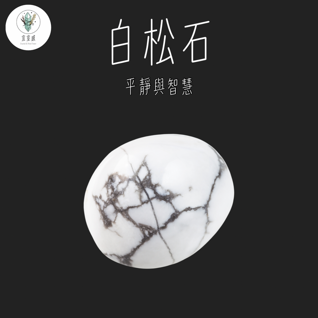 白松石 的複本 - 1-1739636683883