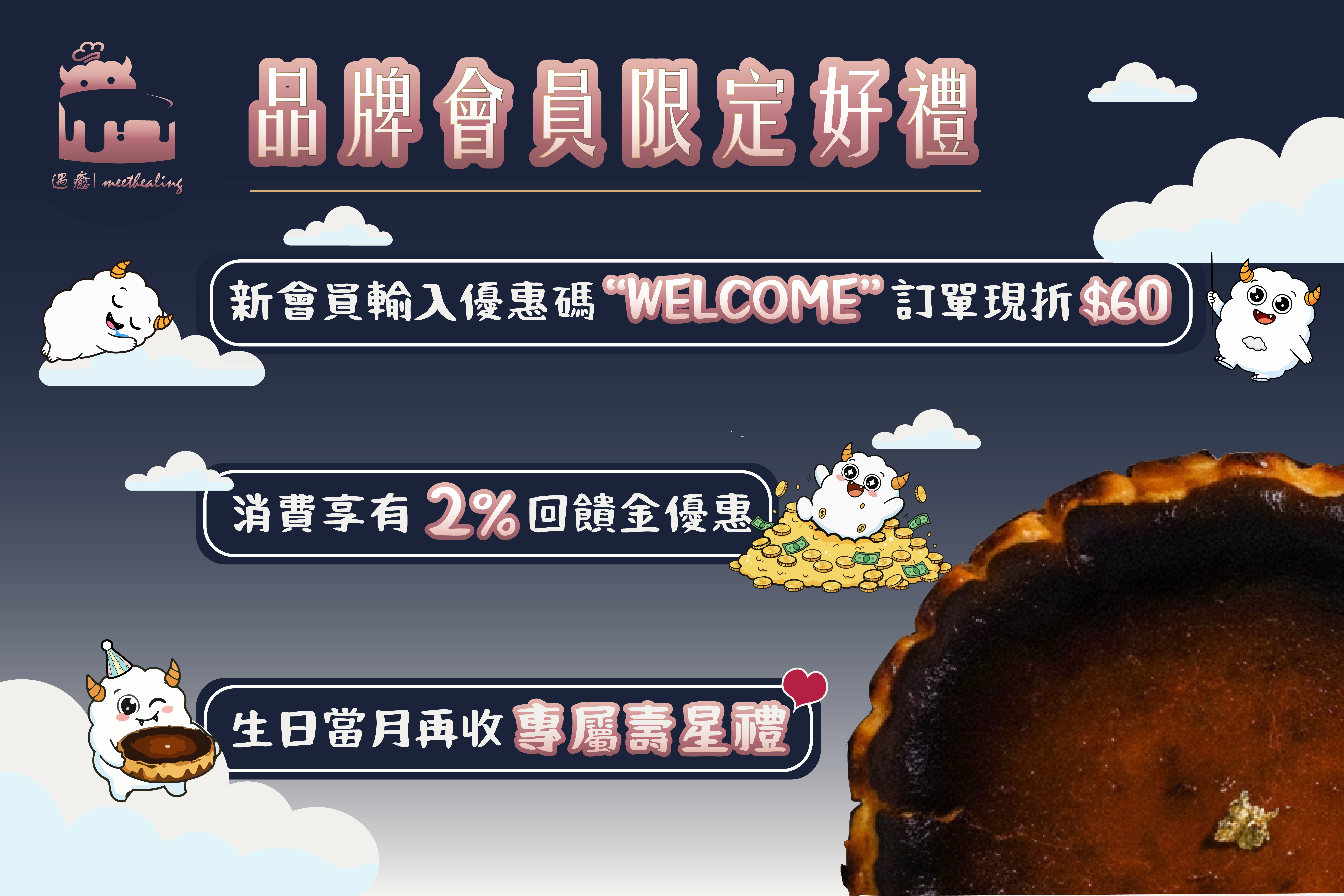  | 遇癒手作烘焙