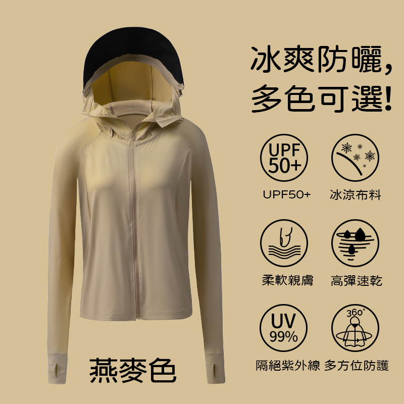 燕麥
