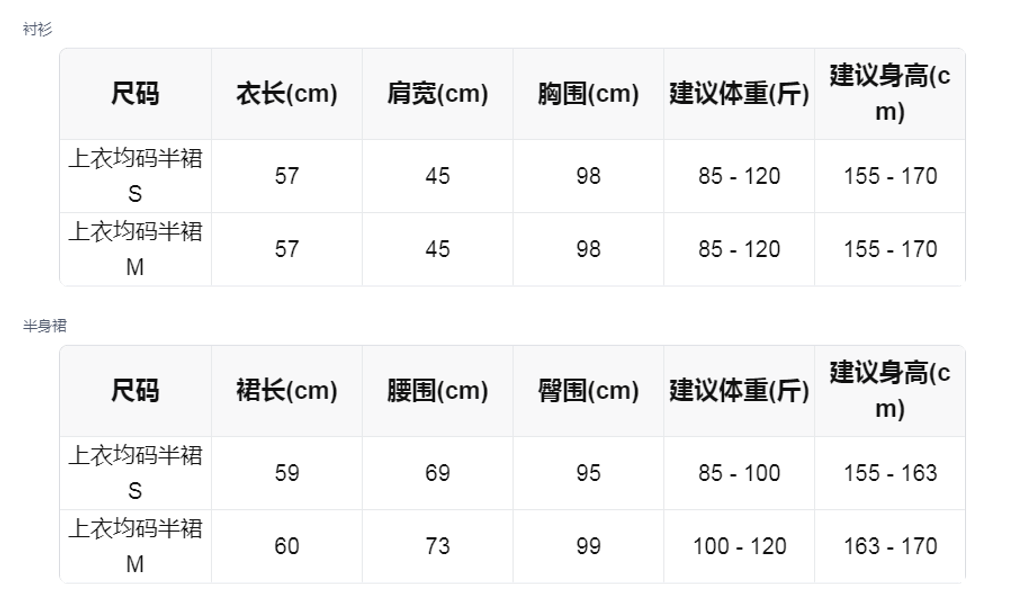 sizeChartWithPadding_v6lm5cynr5