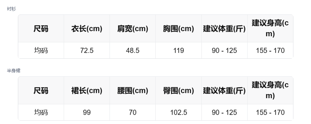 sizeChartWithPadding_nvjyb2gvi7