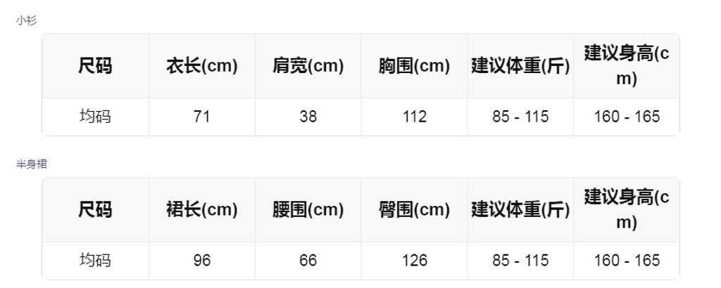 sizeChartWithPadding_rf58s2u65zh