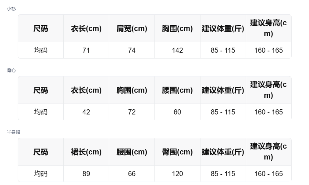 sizeChartWithPadding_elhpzztgryl