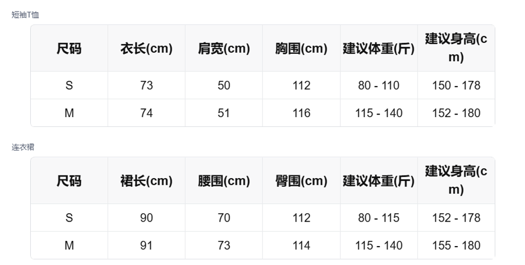 sizeChartWithPadding_6iji0ik6a0b