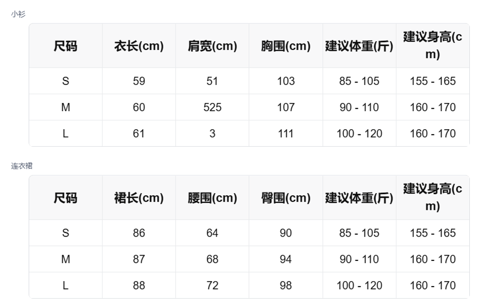 sizeChartWithPadding_pxm7taf70q