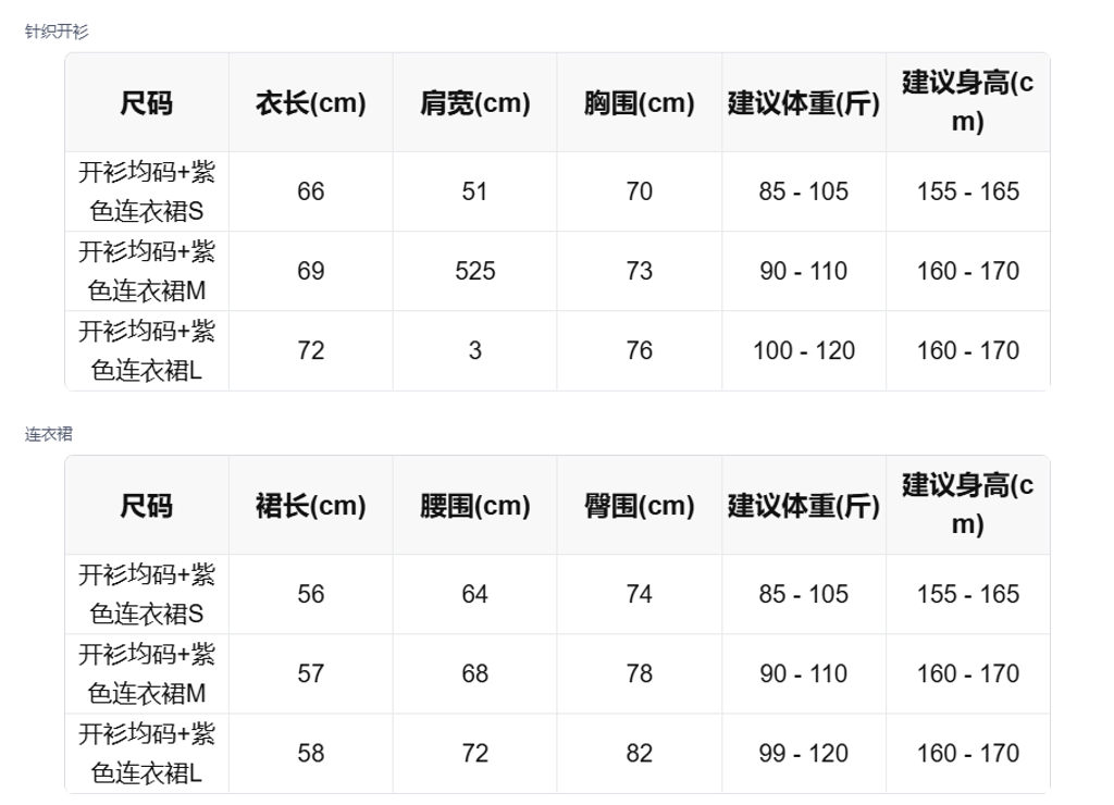 sizeChartWithPadding_yu5xv90m5